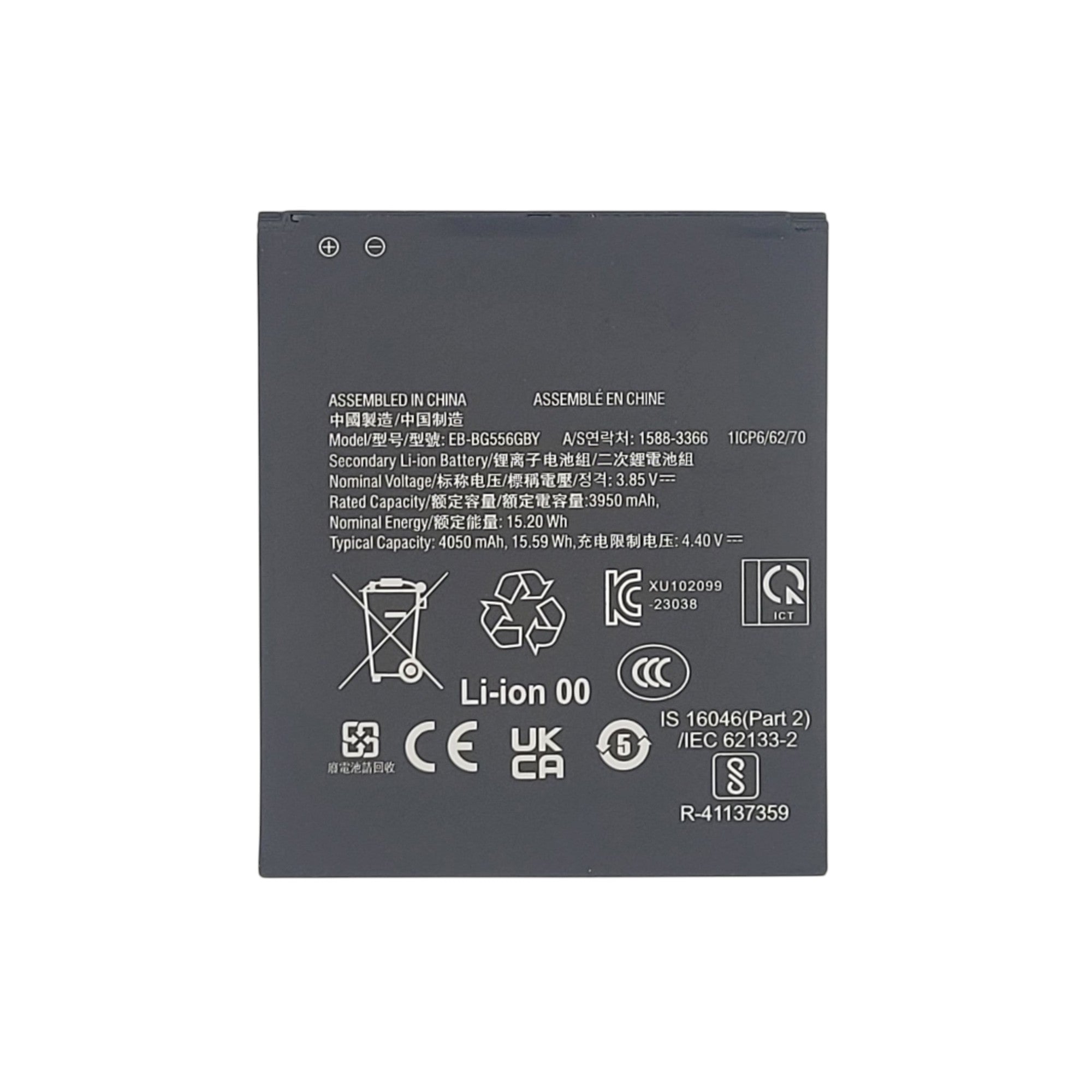 Replacement Battery For Samsung Galaxy XCover 7 - EB-BG556GBY