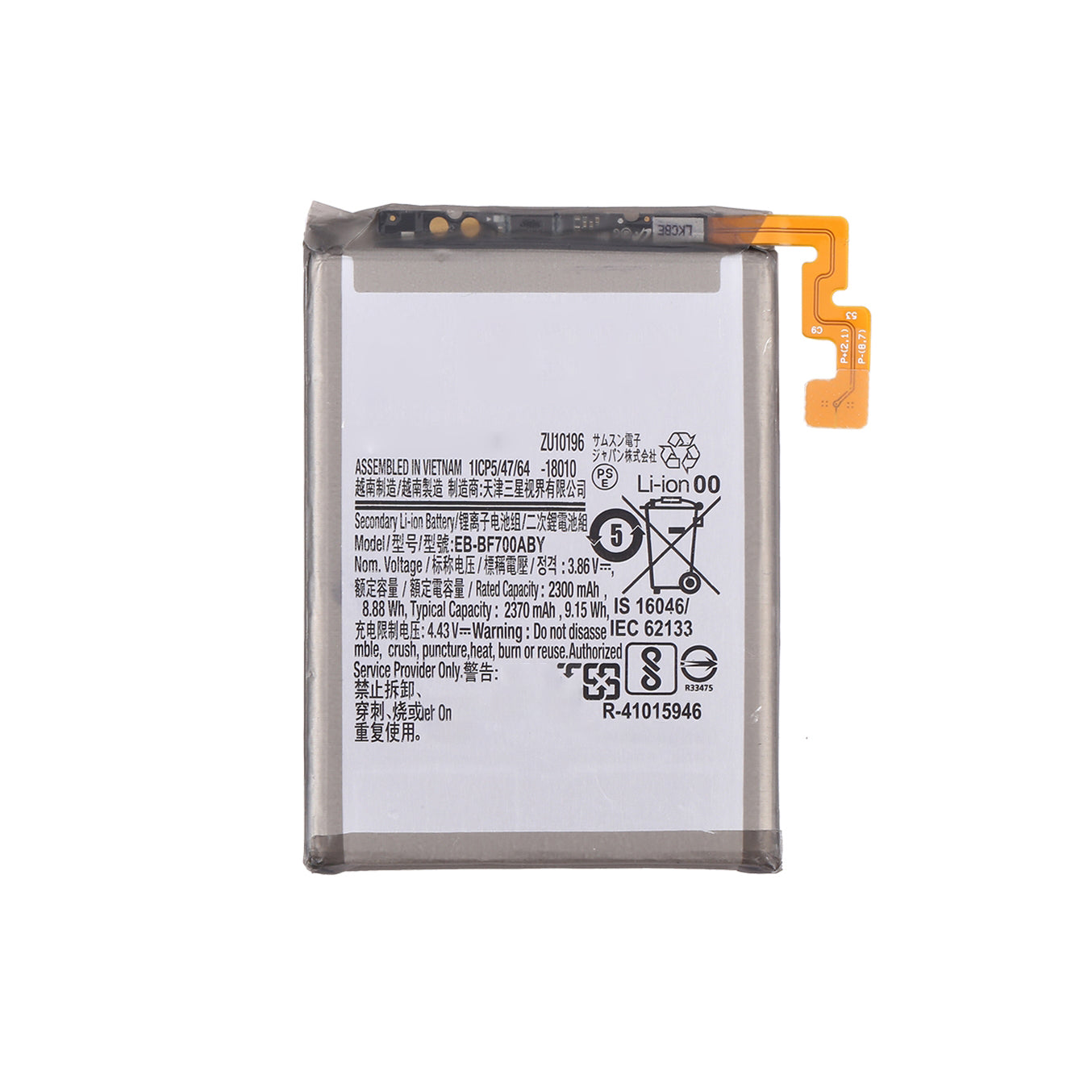 Replacement Battery For Samsung Galaxy Z Flip EB-BF700ABY - Main Version-www.firsthelptech.ie