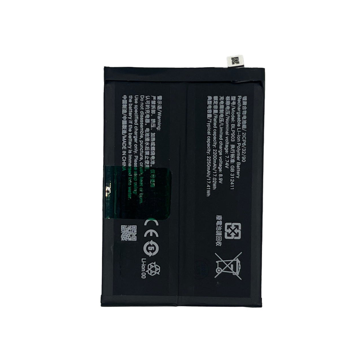 Replacement Battery For OnePlus Nord CE 2 5G | BLP903