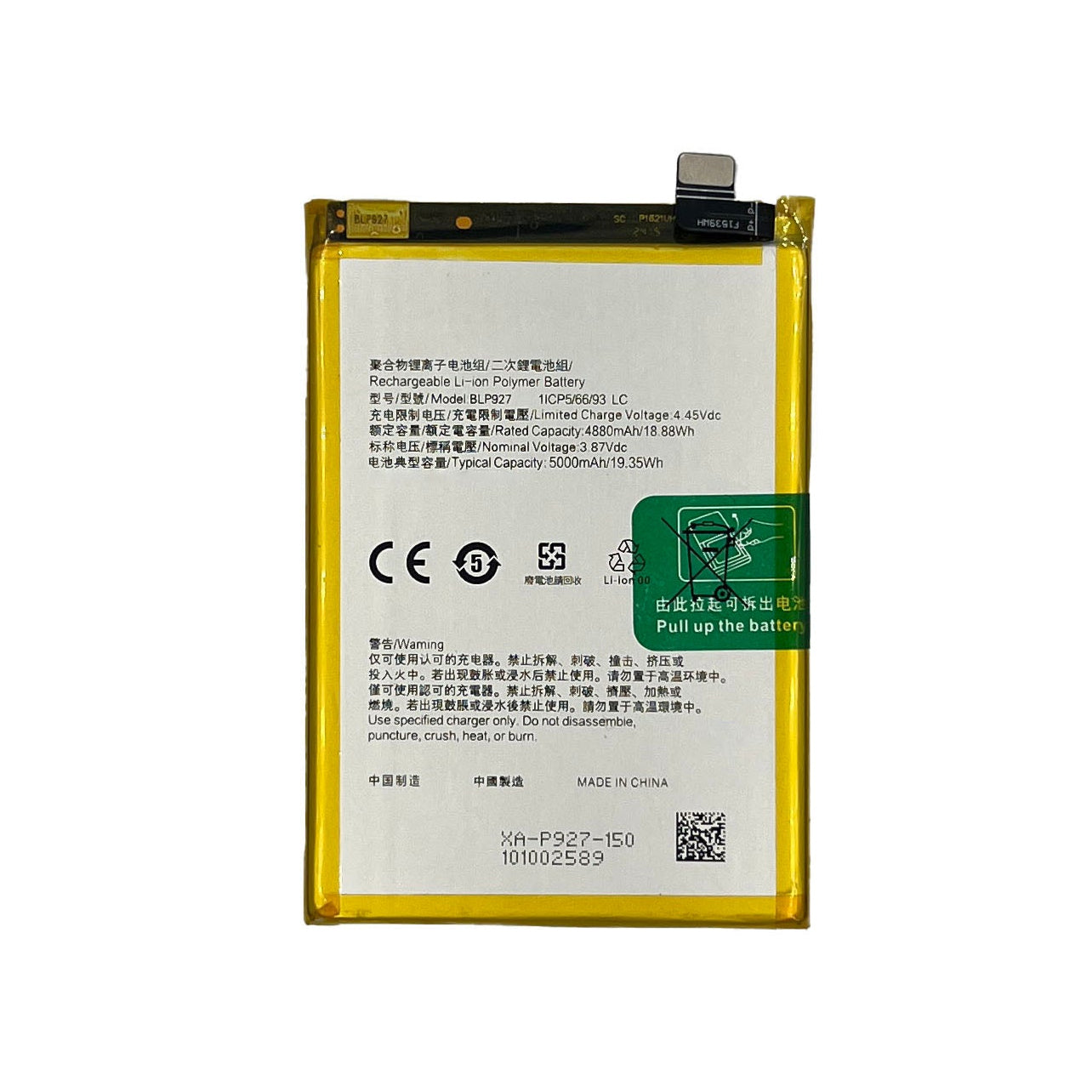 Replacement Battery For OnePlus Nord CE 2 Lite 5G | BLP927
