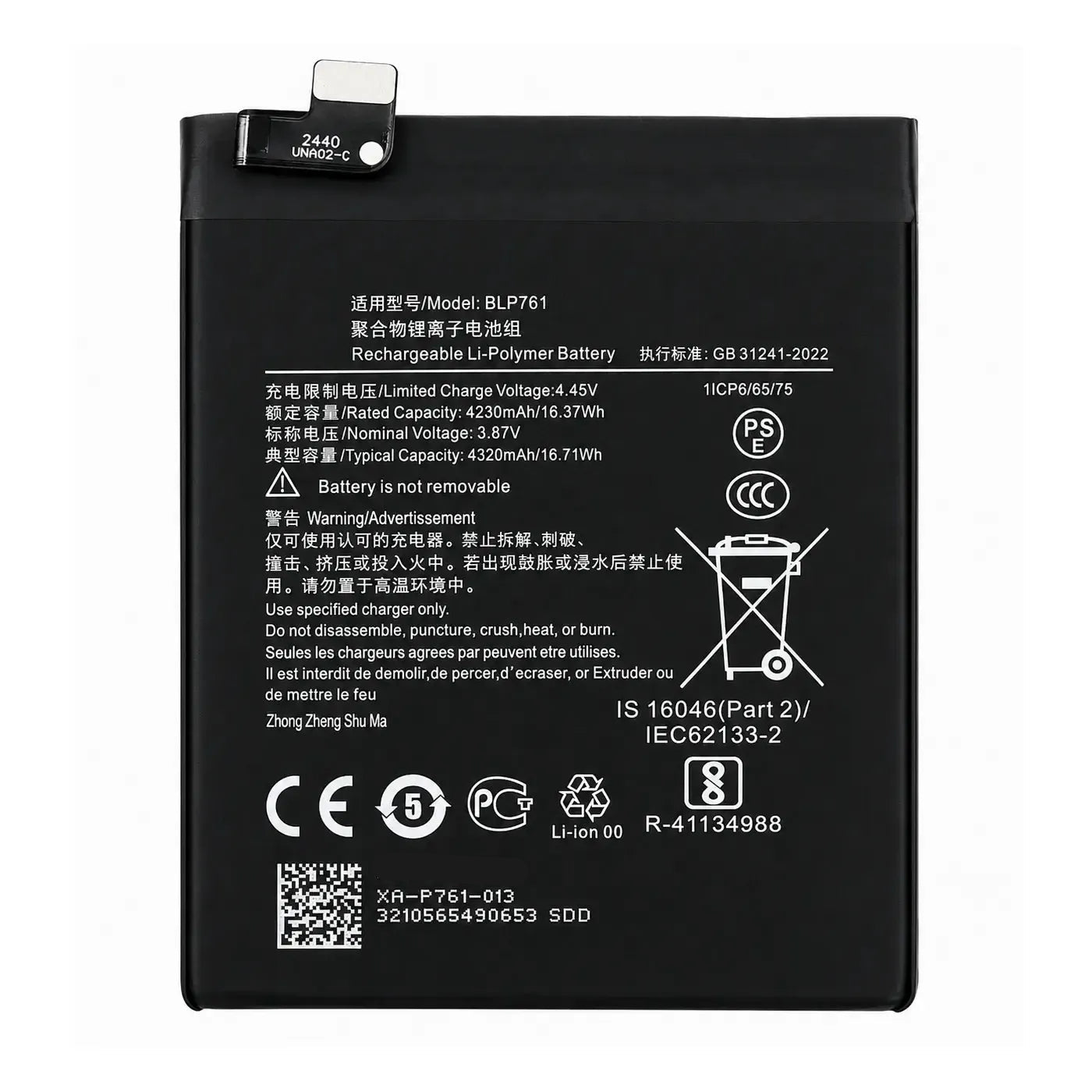OnePlus 8 Original Battery BLP761 4300mAh | 1031100014