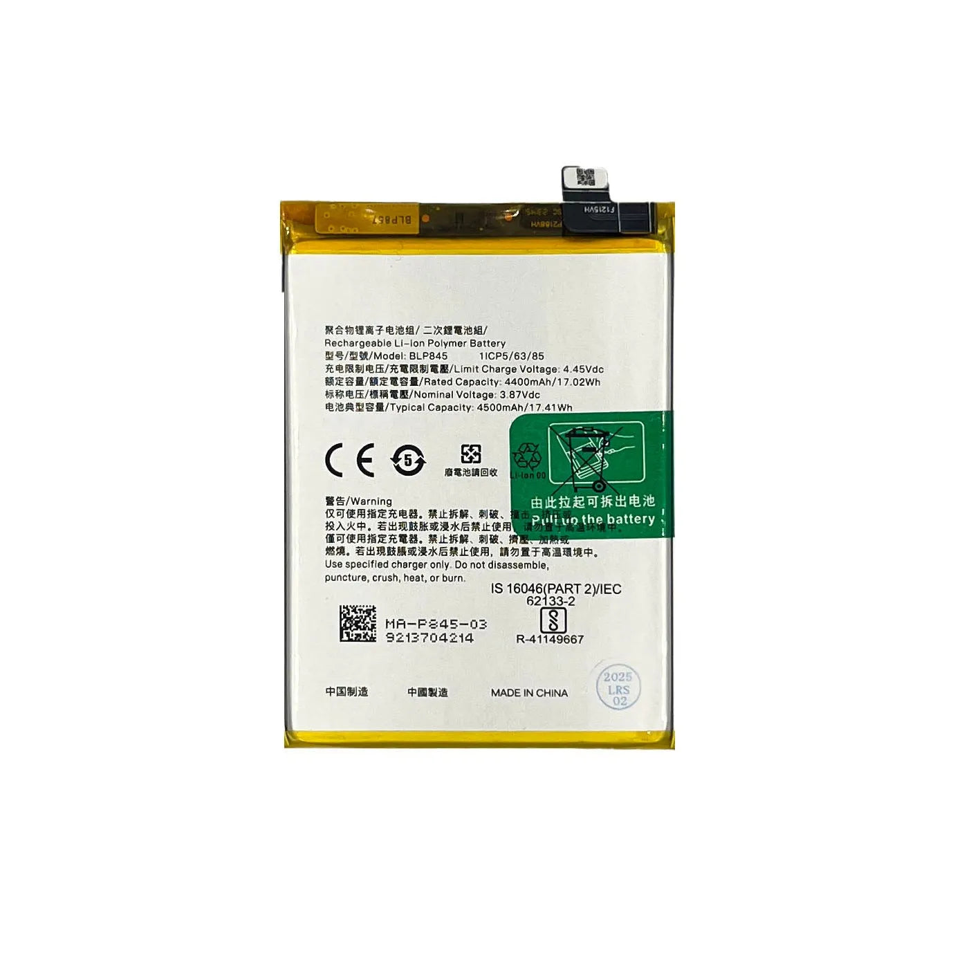 Replacement Battery For OnePlus Nord CE 5G | BLP845