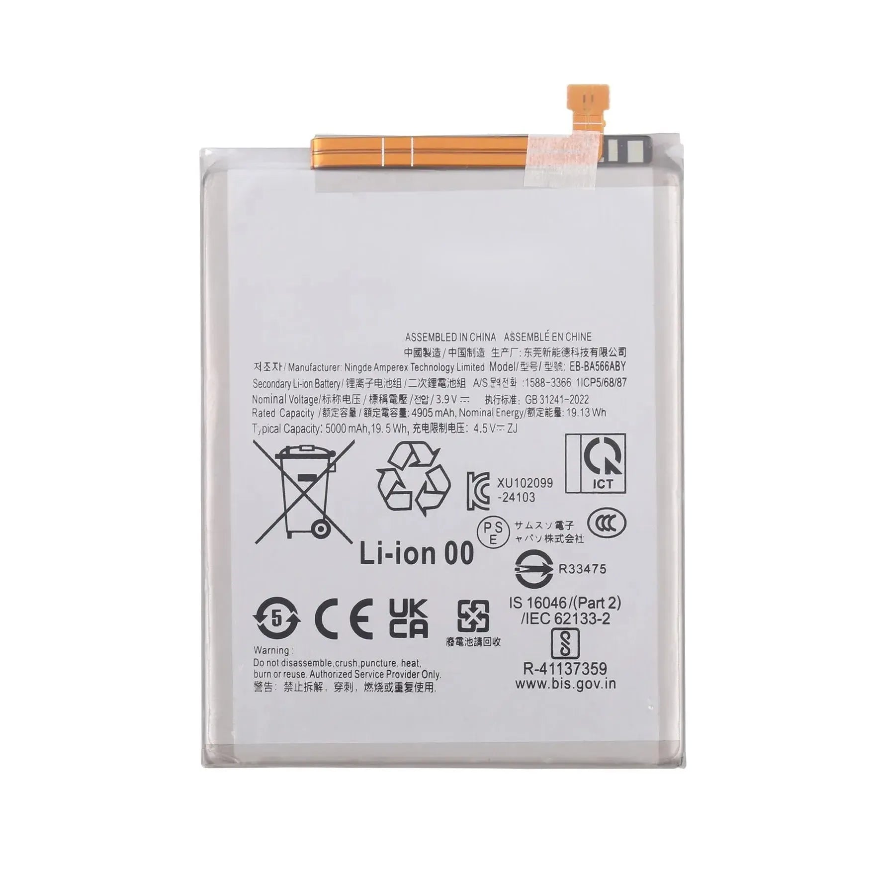 Replacement Battery For Samsung Galaxy A56 EB-BA566ABY