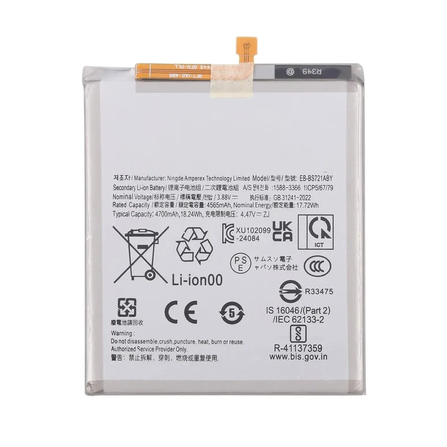 Replacement Battery For Samsung Galaxy S24 FE | EB-BS721ABY