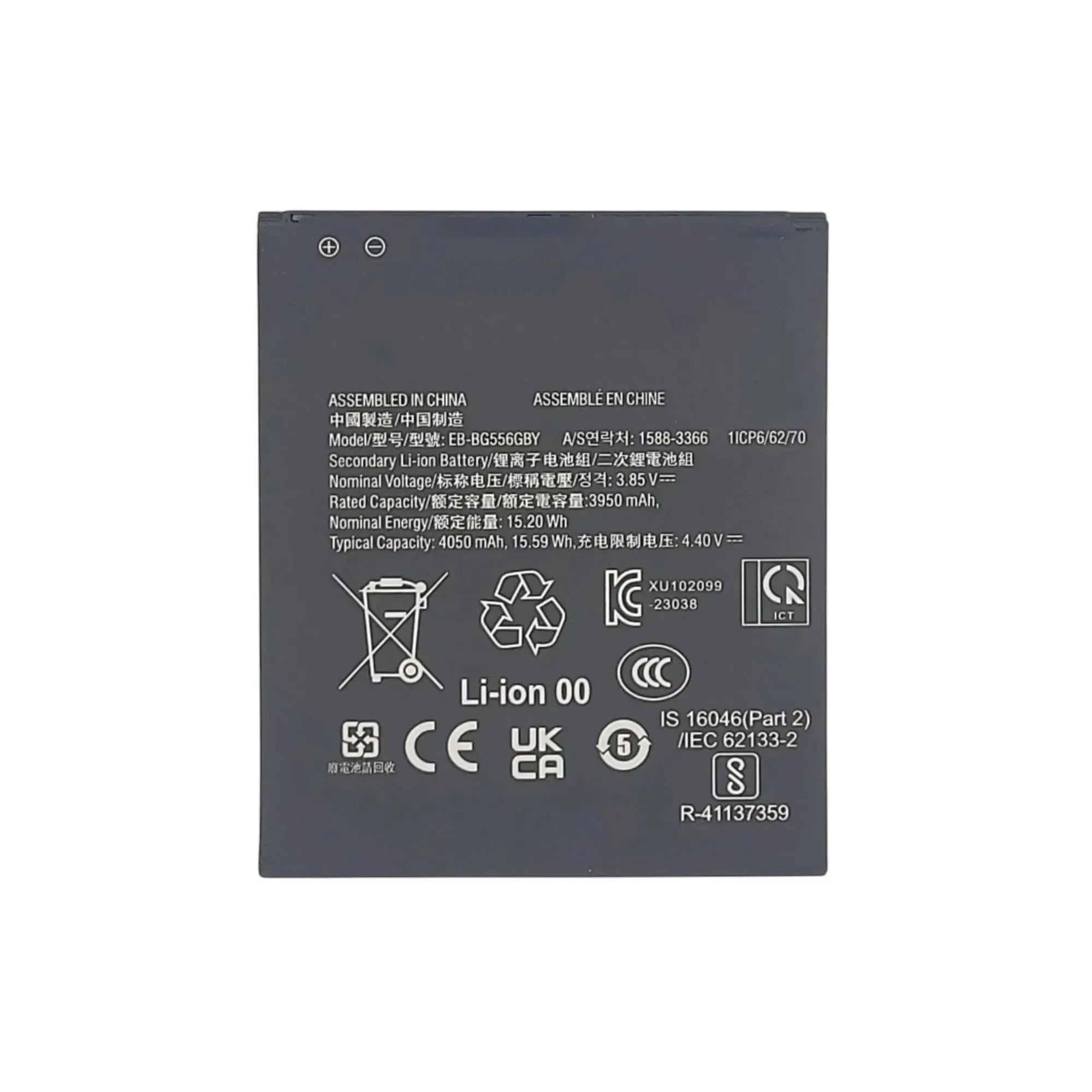 Replacement Battery For Samsung Galaxy XCover 7 - EB-BG556GBY