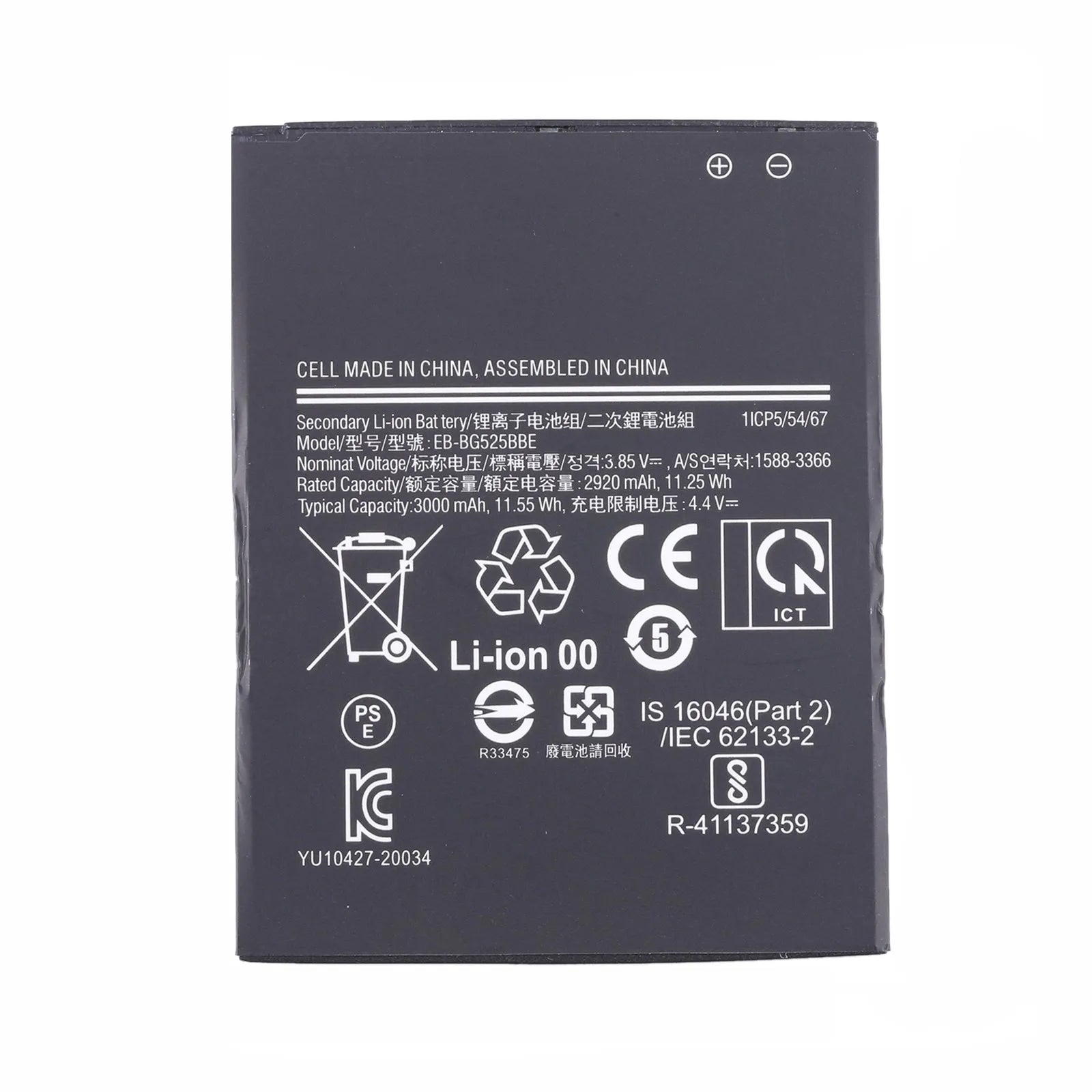 Replacement Battery For Samsung Galaxy Xcover 5 - EB-BG525BBE