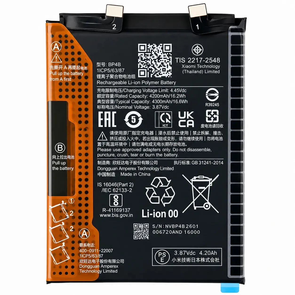 Xiaomi 12 Lite Original Battery BP4B 4300mAh | 46020000BL1G