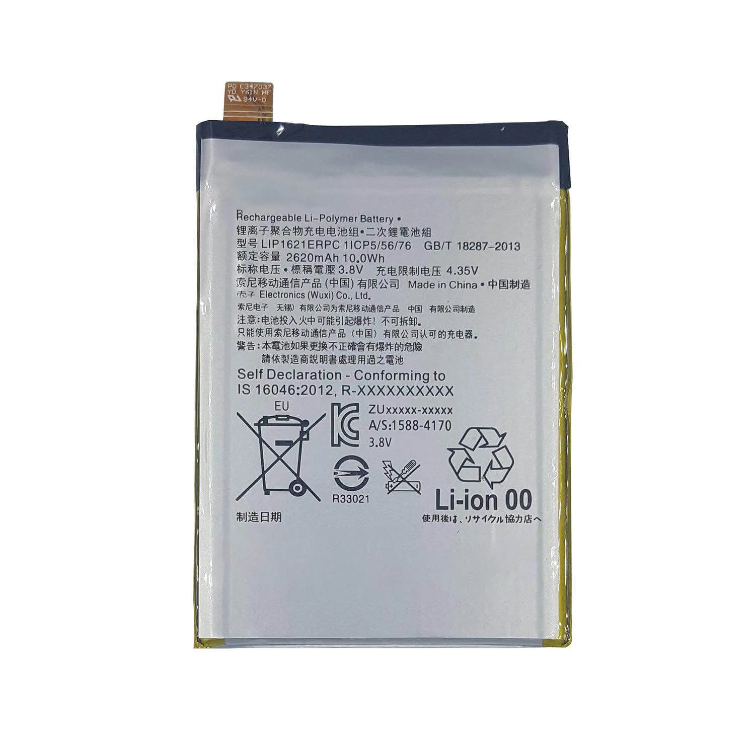 Replacement Battery For Sony Xperia X - LIP1621ERPC