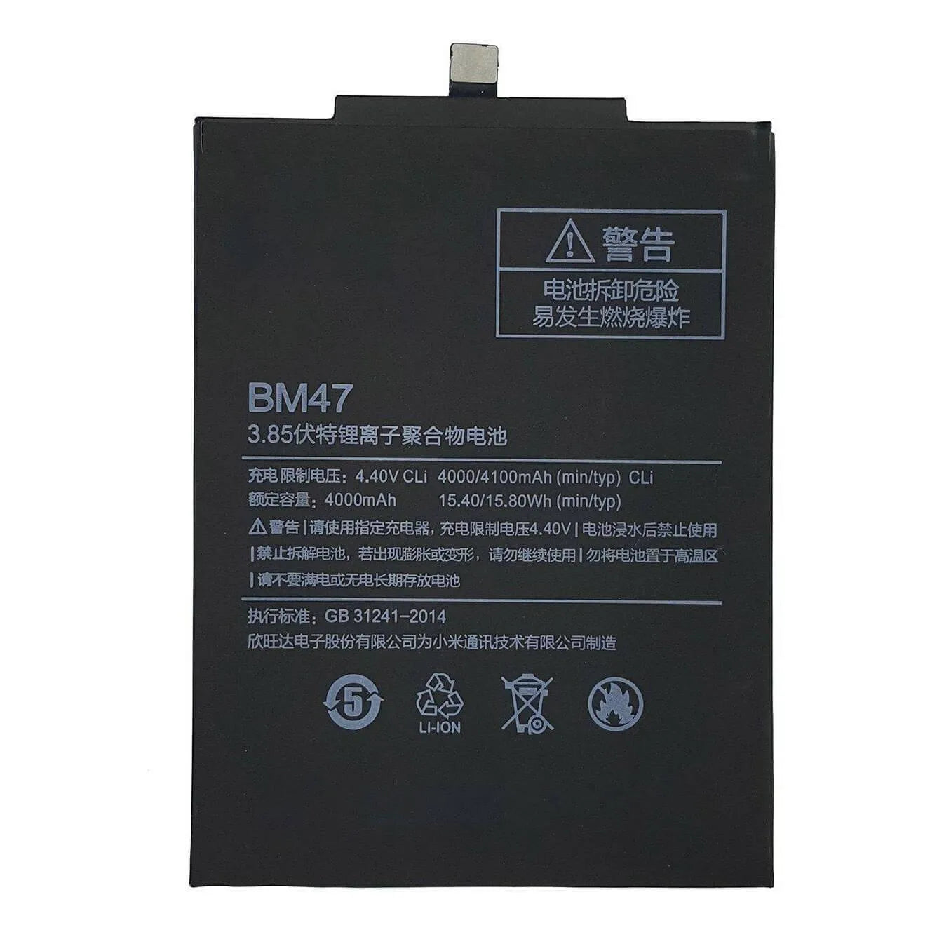 Replacement Battery For Xiaomi Redmi 4x - BM47