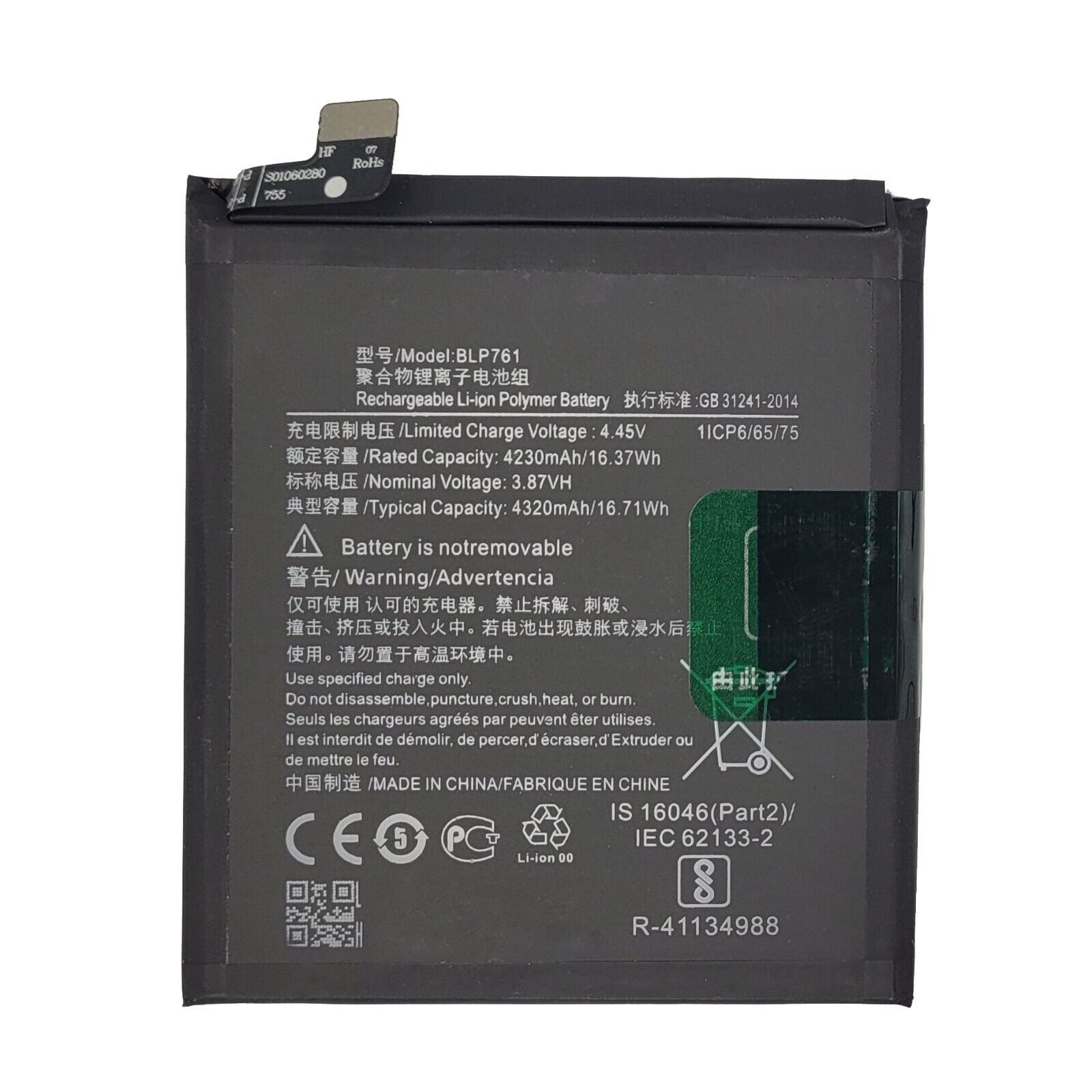 Replacement Battery For OnePlus 8 Battery | BLP761-www.firsthelptech.ie