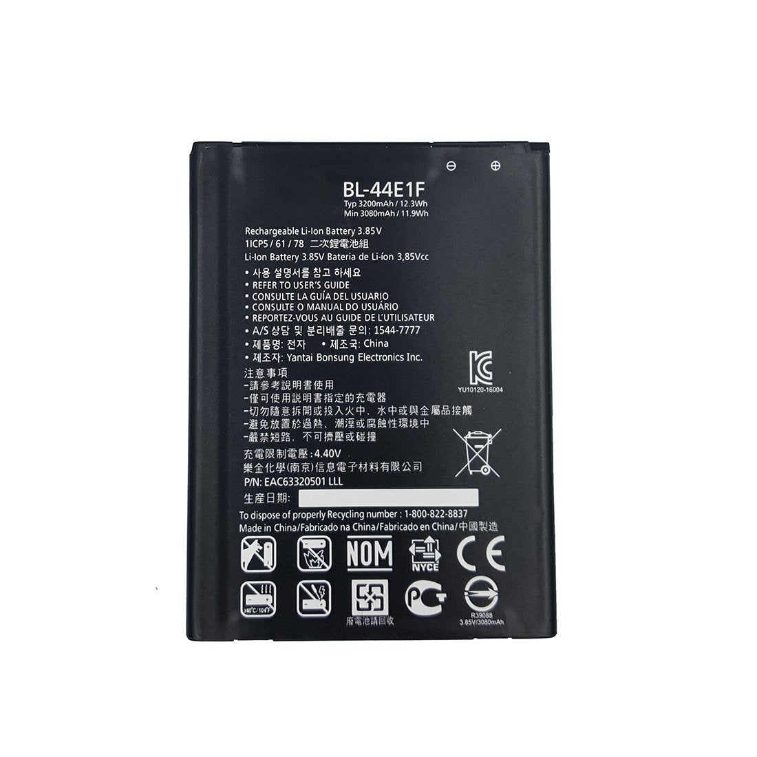 Replacement Battery For LG V20 - BL-44E1F