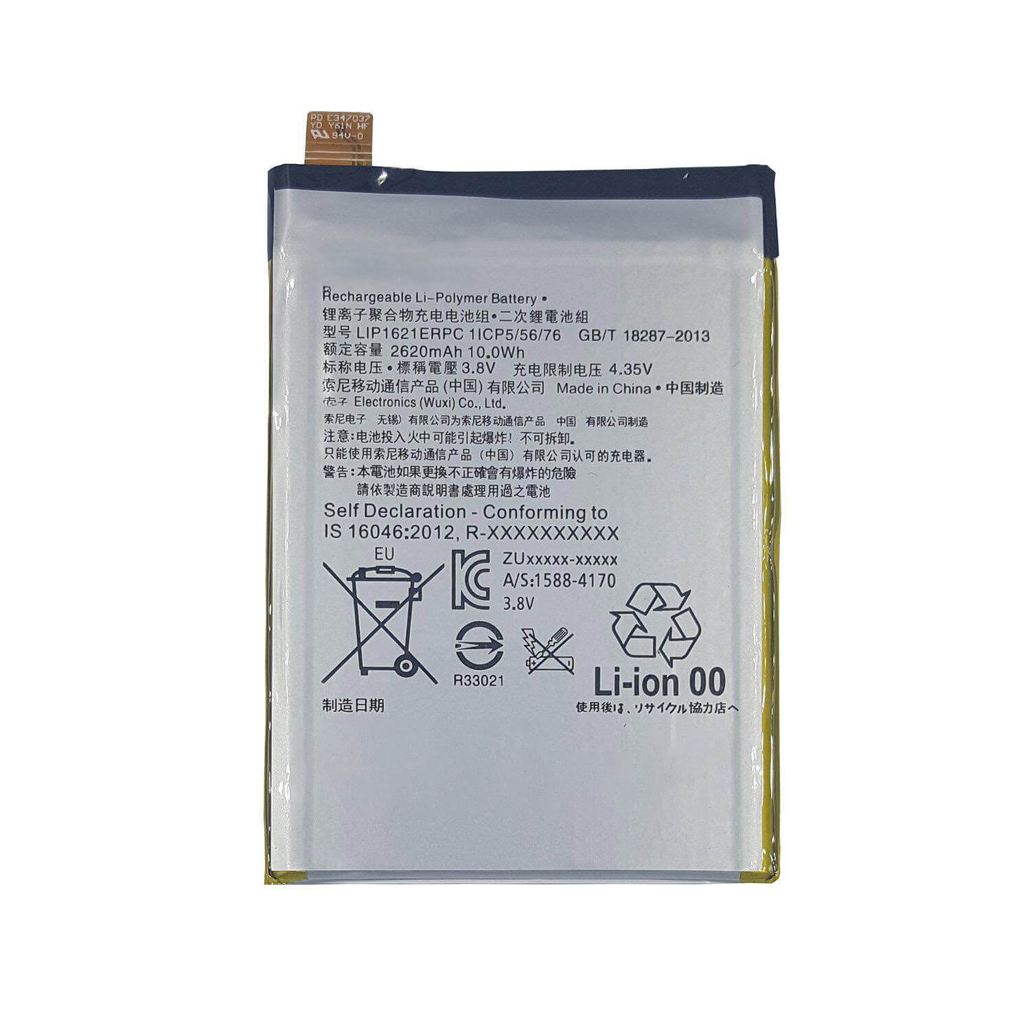 Replacement Battery For Sony Xperia X - LIP1621ERPC