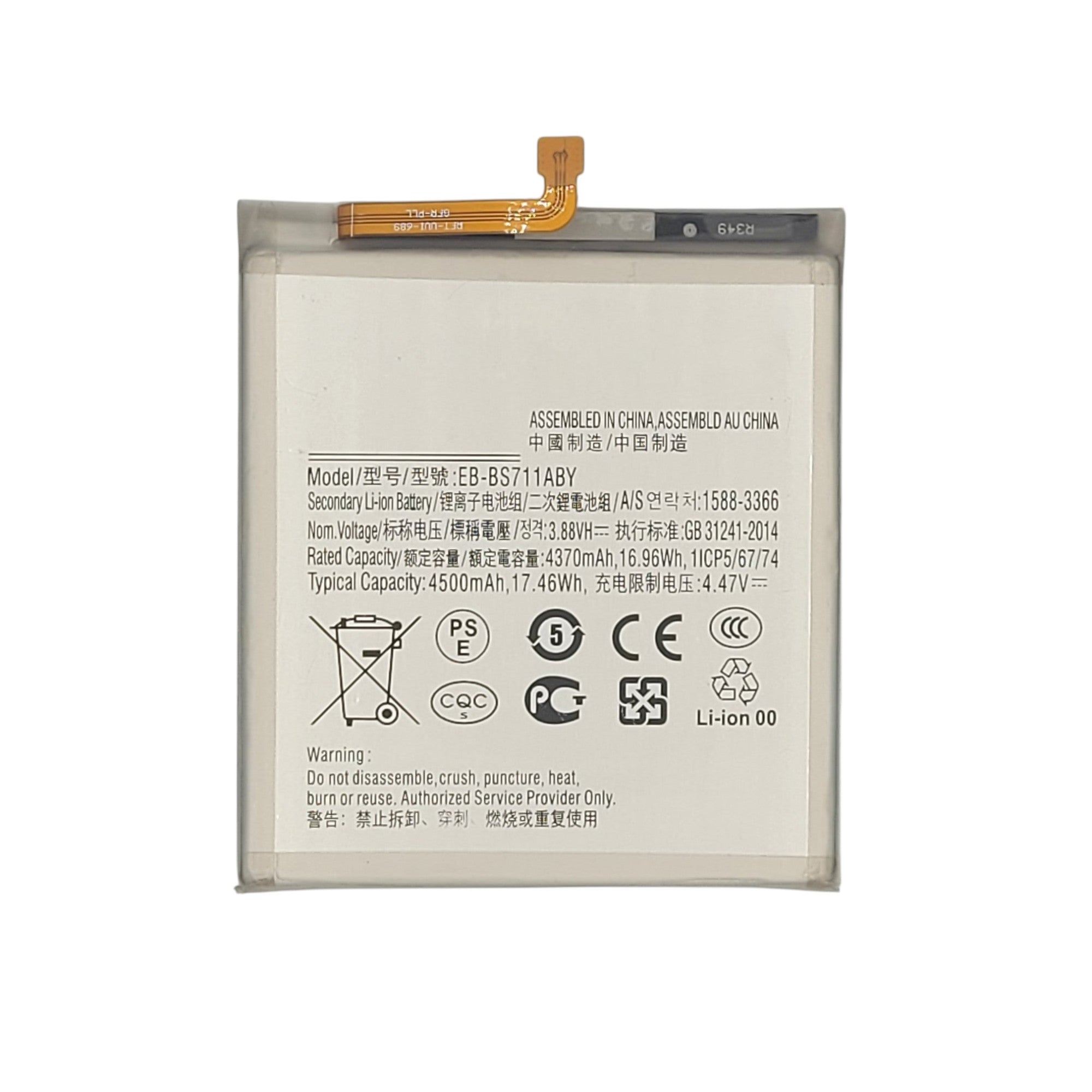Replacement Battery For Samsung Galaxy S23 FE - EB-BS711ABY