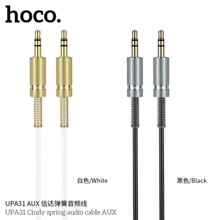 Hoco UPA31 Cindy Spring AUX Audio Cable 3m Black