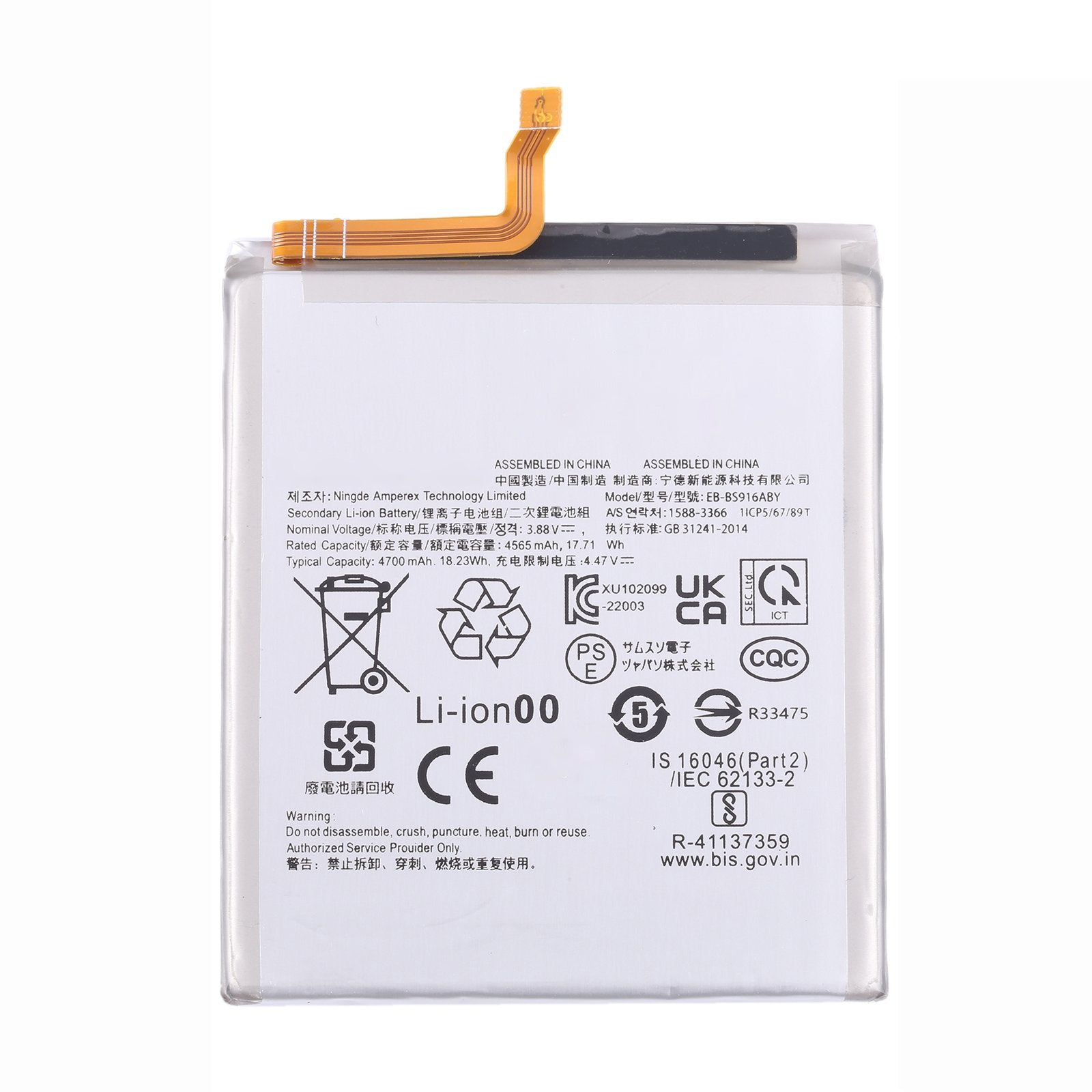 Replacement Battery For Samsung Galaxy S23 Plus | EB-BS916ABY