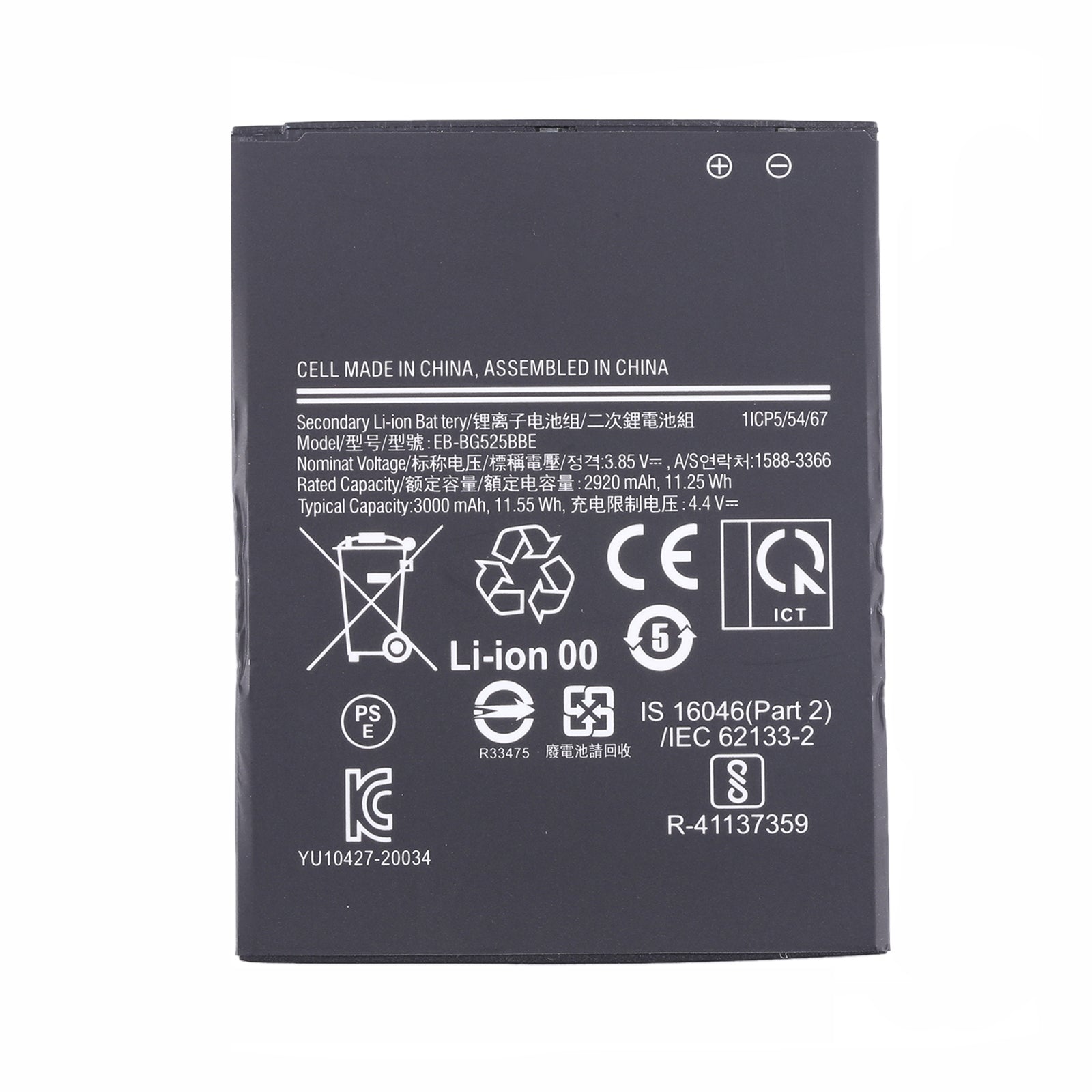 Replacement Battery For Samsung Galaxy Xcover 5 - EB-BG525BBE-www.firsthelptech.ie