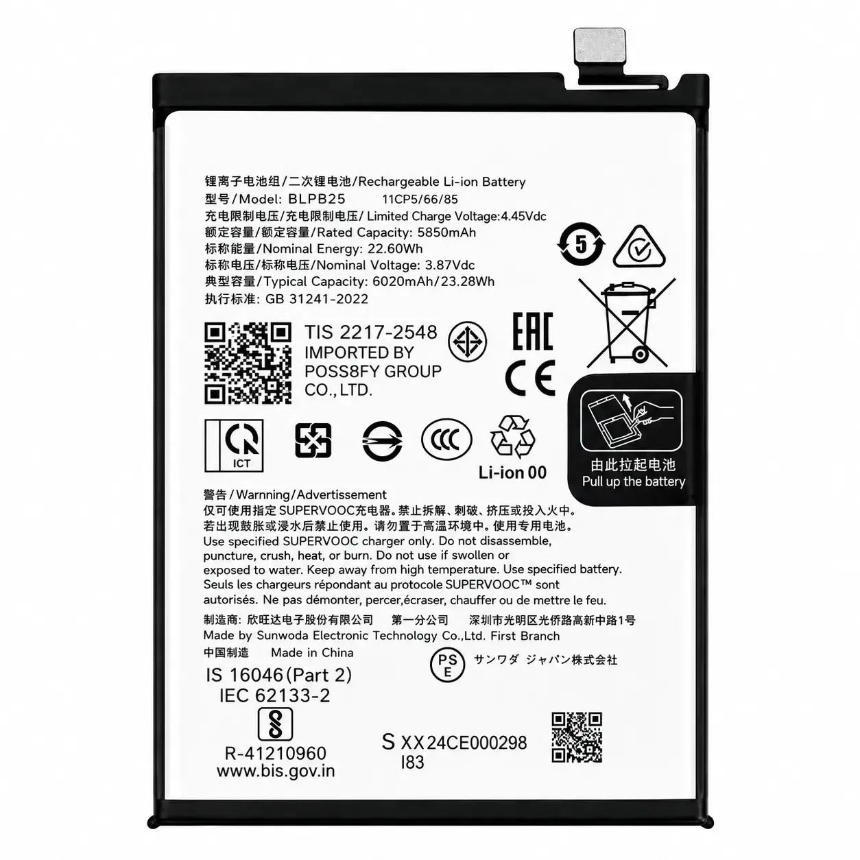 OnePlus 13R Original Battery BLPB25 6000mAh | 621035000188