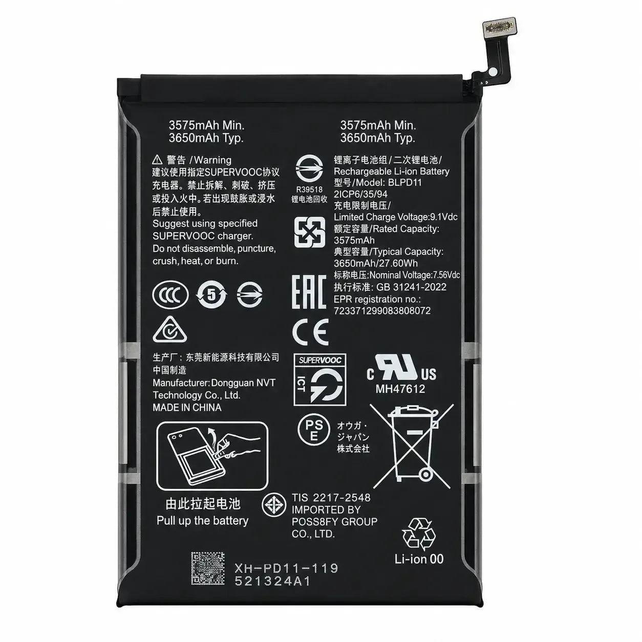 OnePlus 15 Original Battery BLPD11 7300mAh | 621035000382