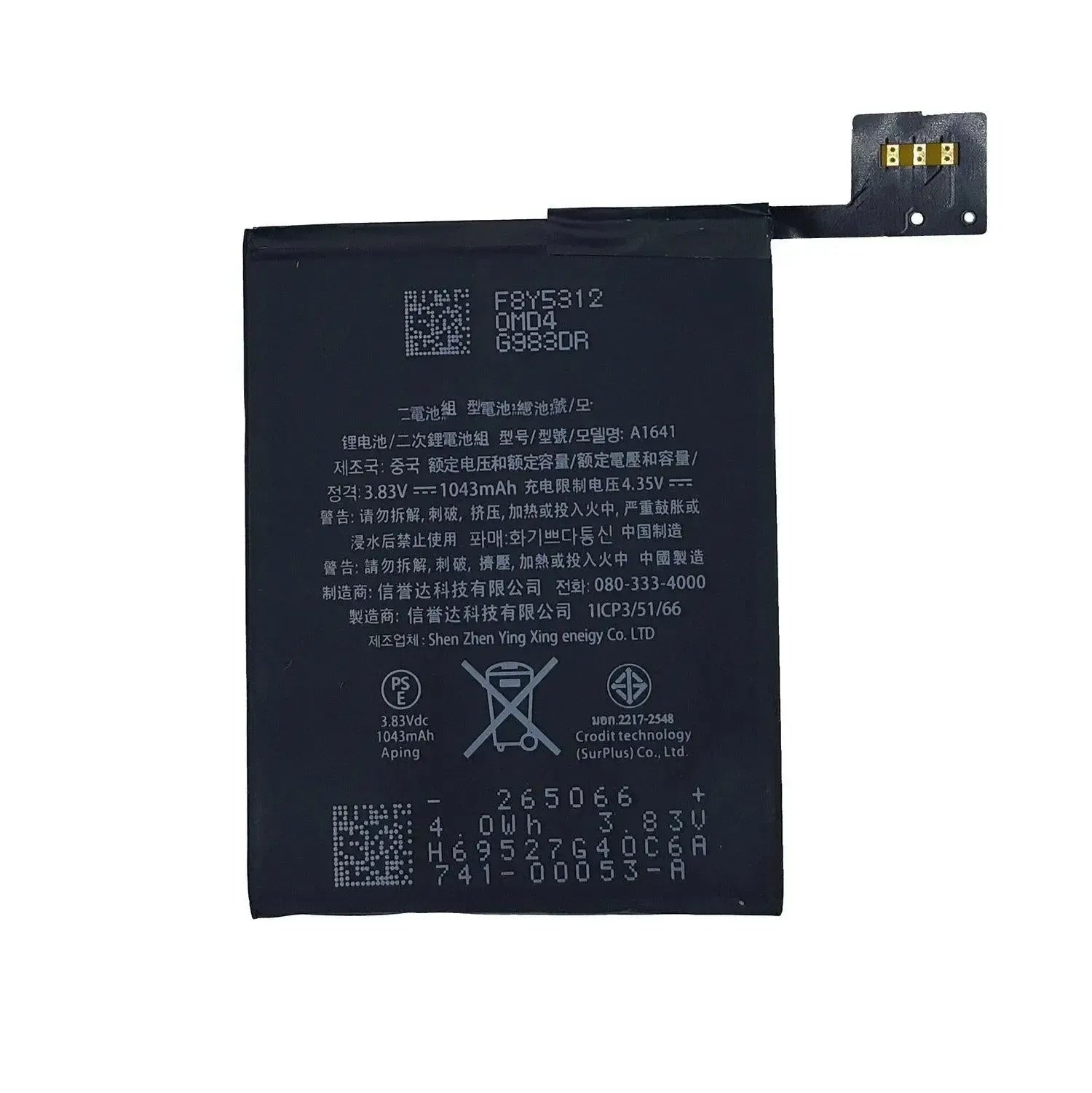 Replacement Battery For Apple iPod Touch 6th Generation