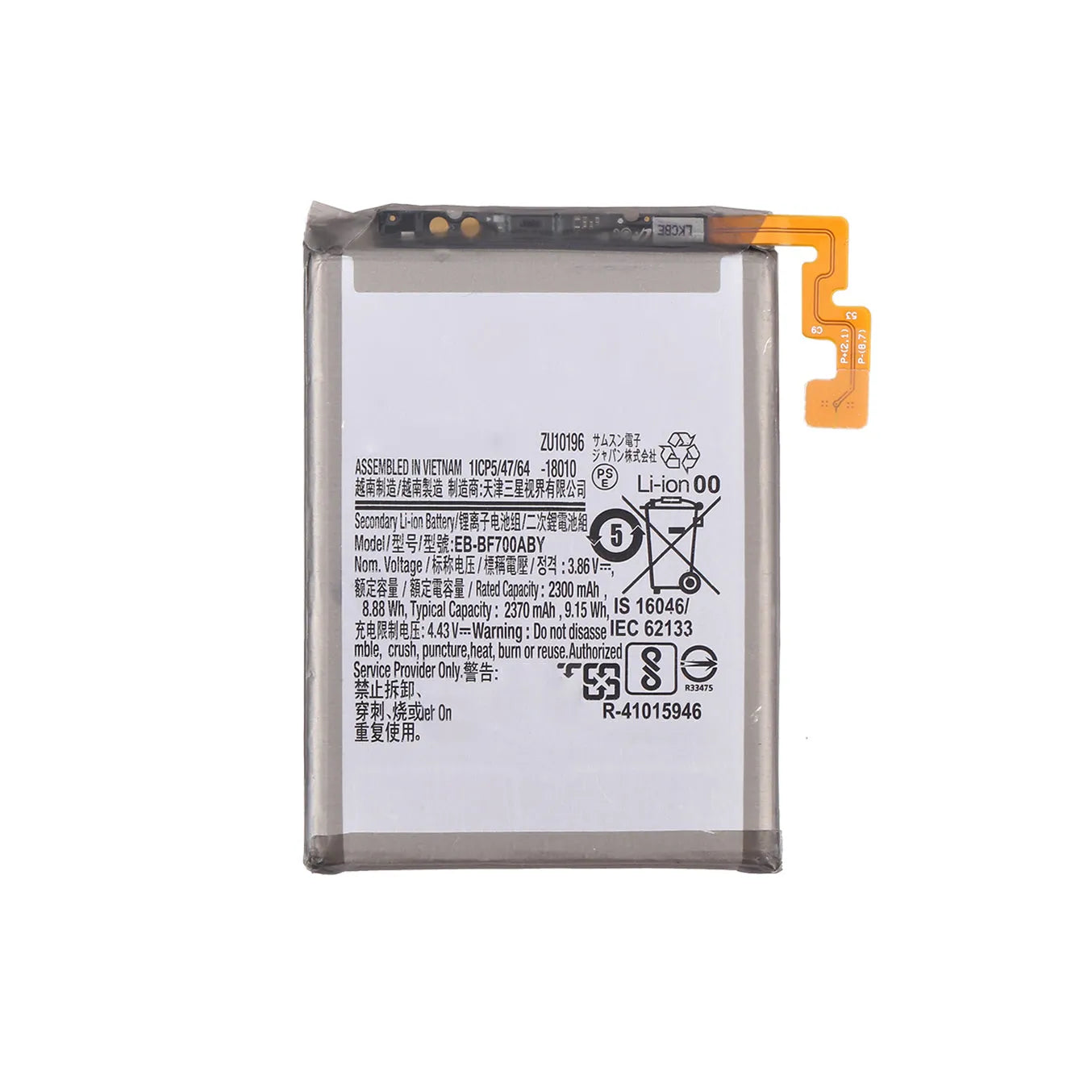 Replacement Battery For Samsung Galaxy Z Flip EB-BF700ABY - Main Version
