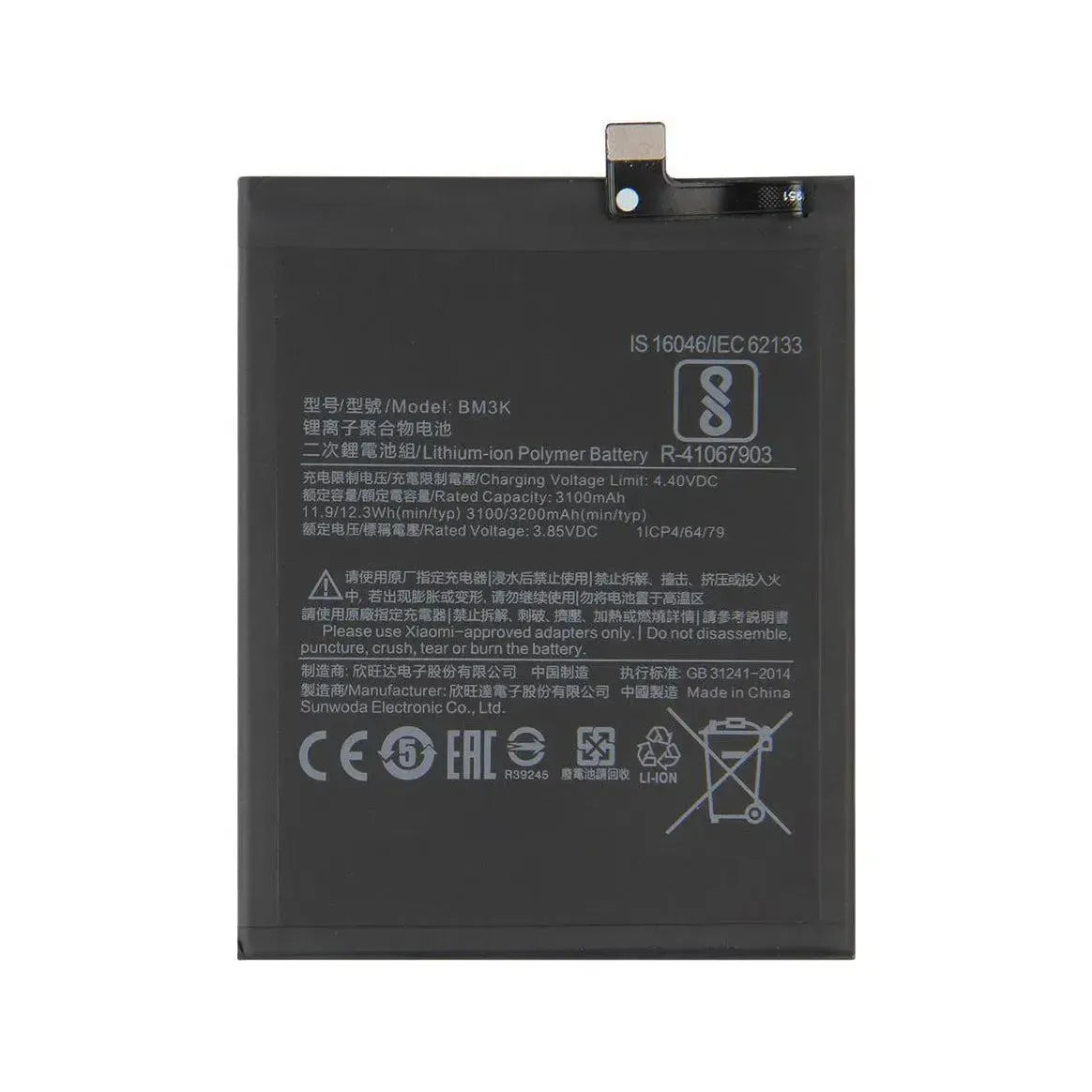 Replacement Battery For Xiaomi Mi Mix 3 - 3200mAh | BM3K