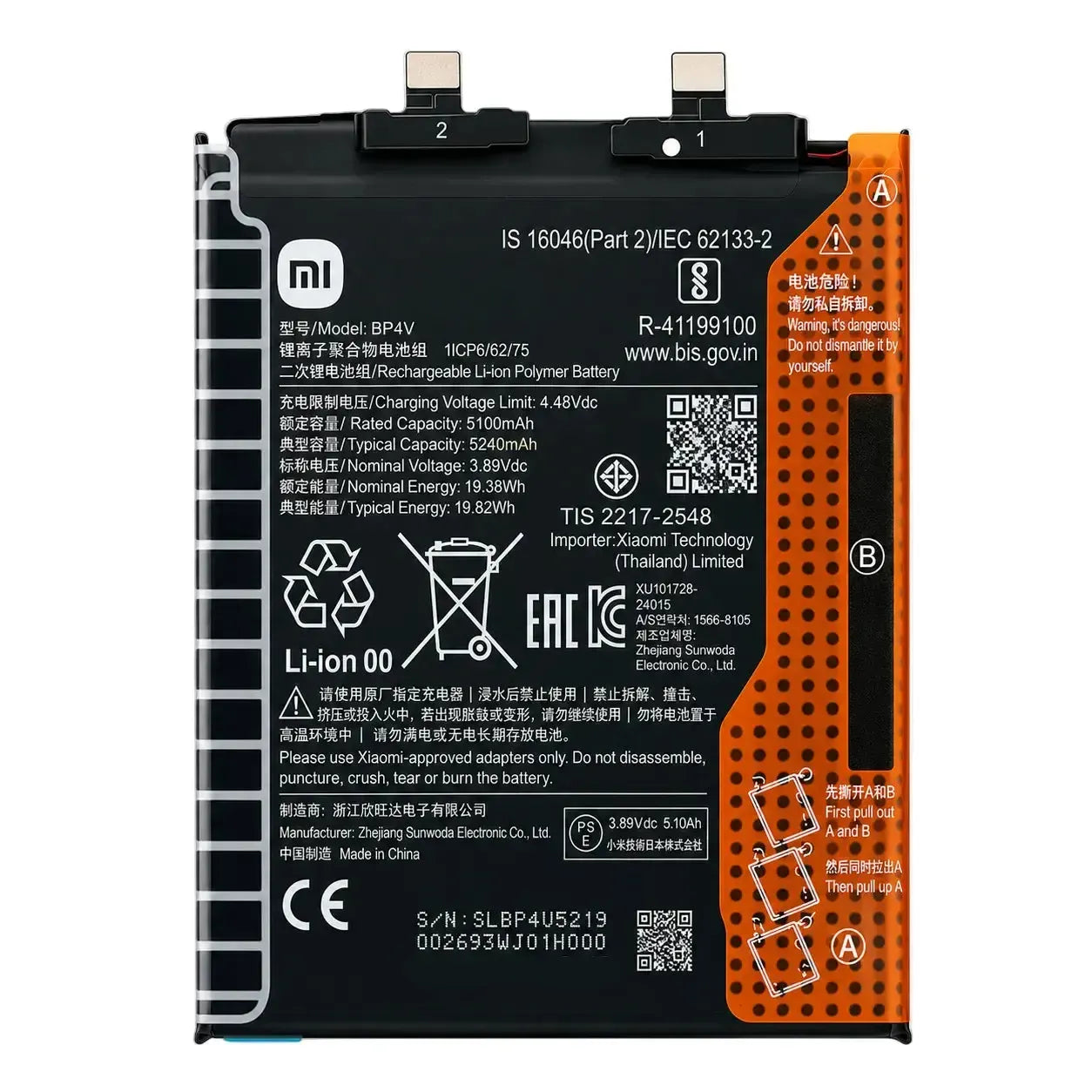 Xiaomi 15 Original Battery BP4V 5240mAh | 1330102000162H