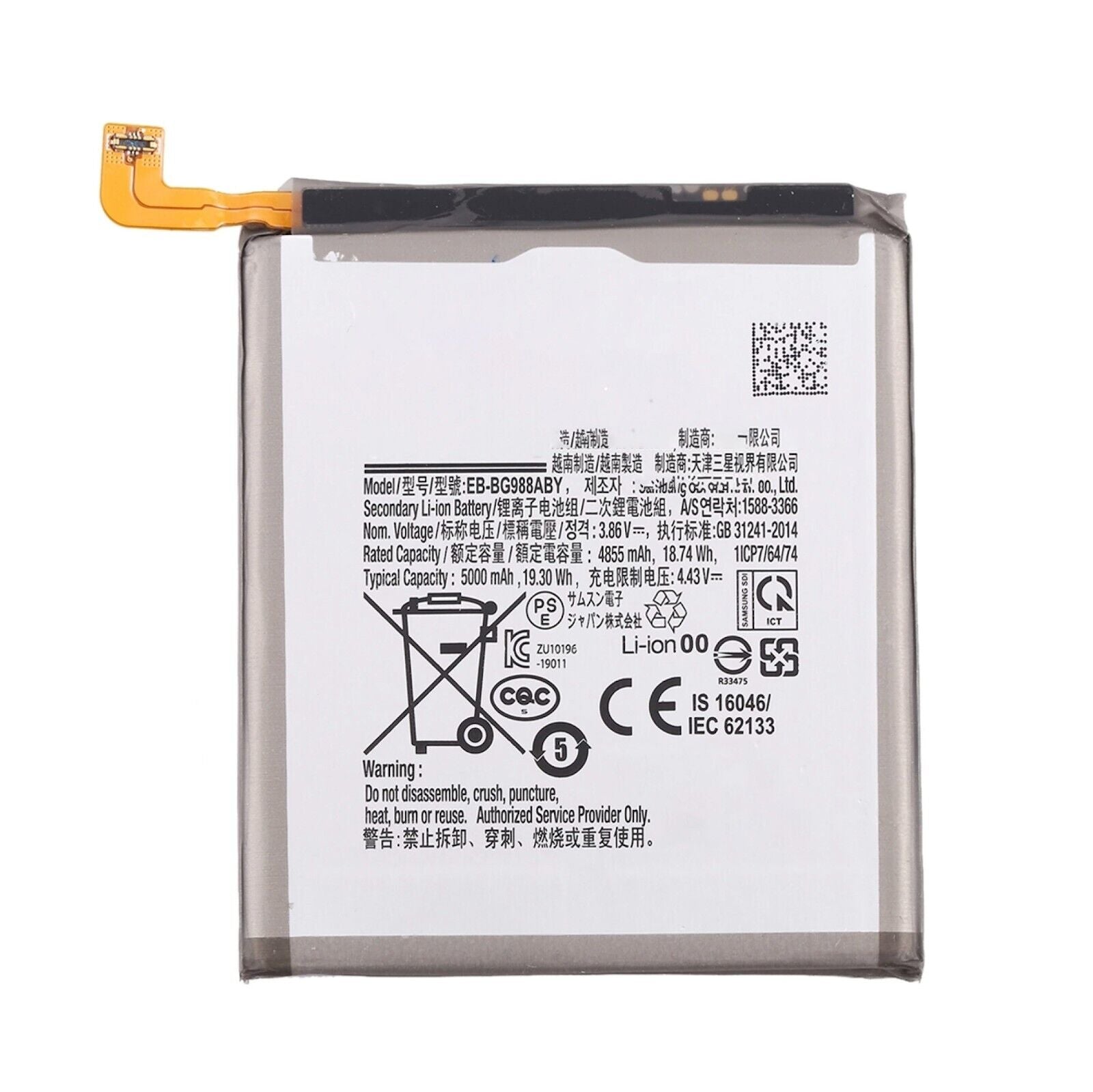 Replacement Battery For Samsung Galaxy S20 Ultra | EB-BG988ABY