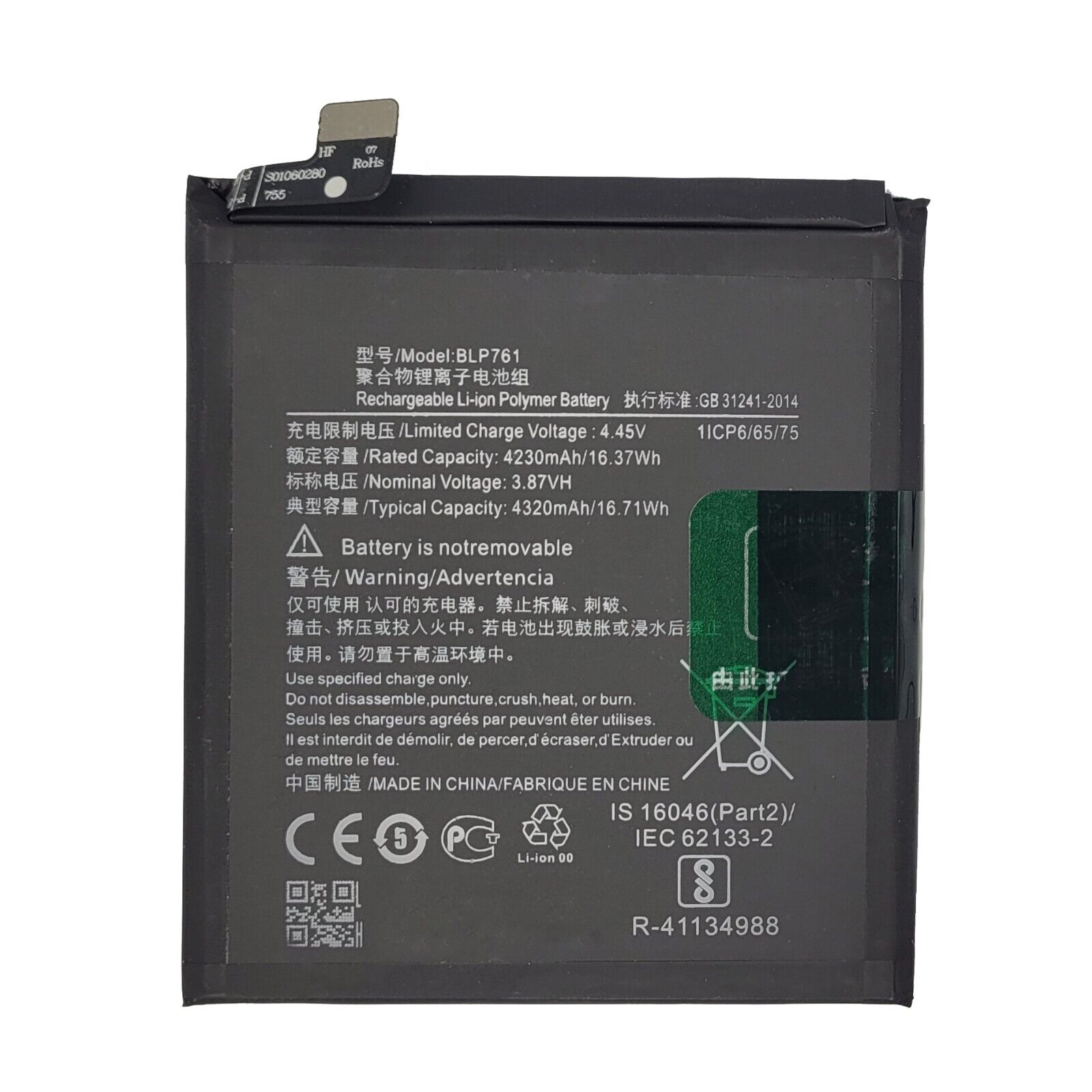 Replacement Battery For OnePlus 8 Battery | BLP761