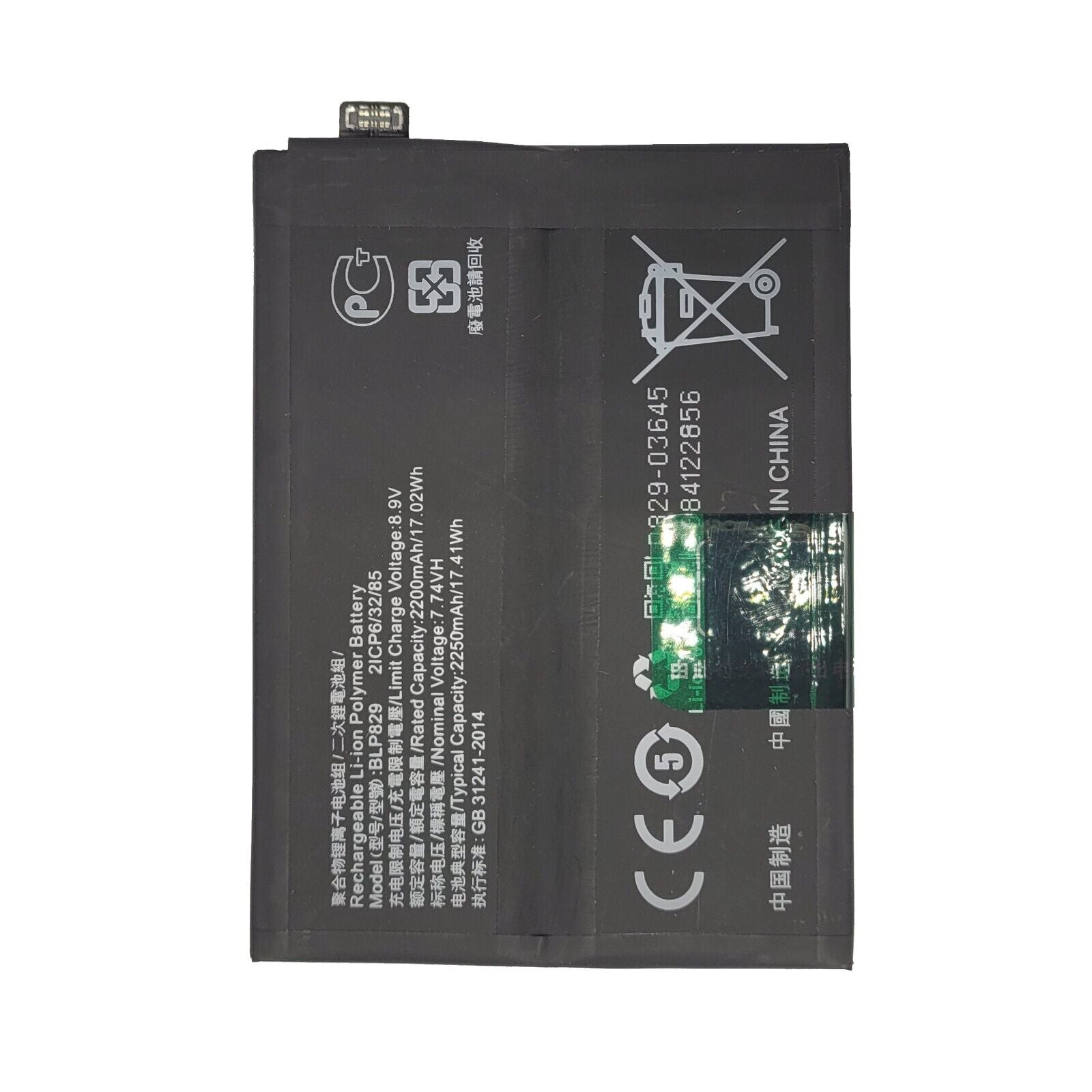 Replacement Battery For OnePlus 9 | BLP829