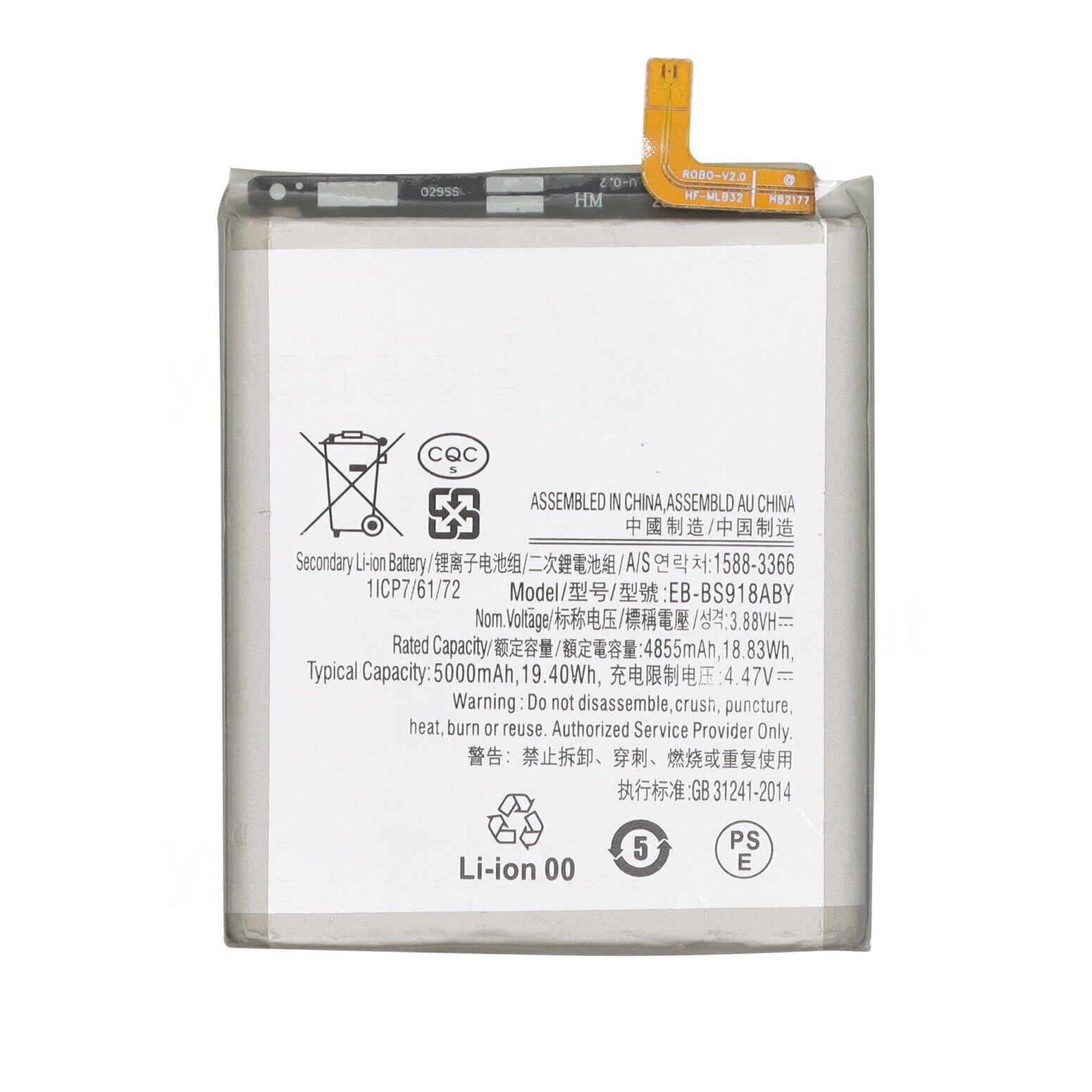 Replacement Battery For Samsung Galaxy S23 Ultra | EB-BS918ABY