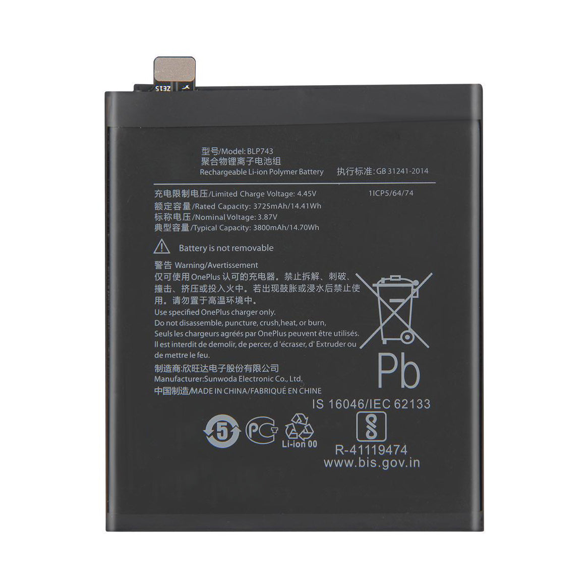 Replacement Battery For OnePlus 7T - BLP743