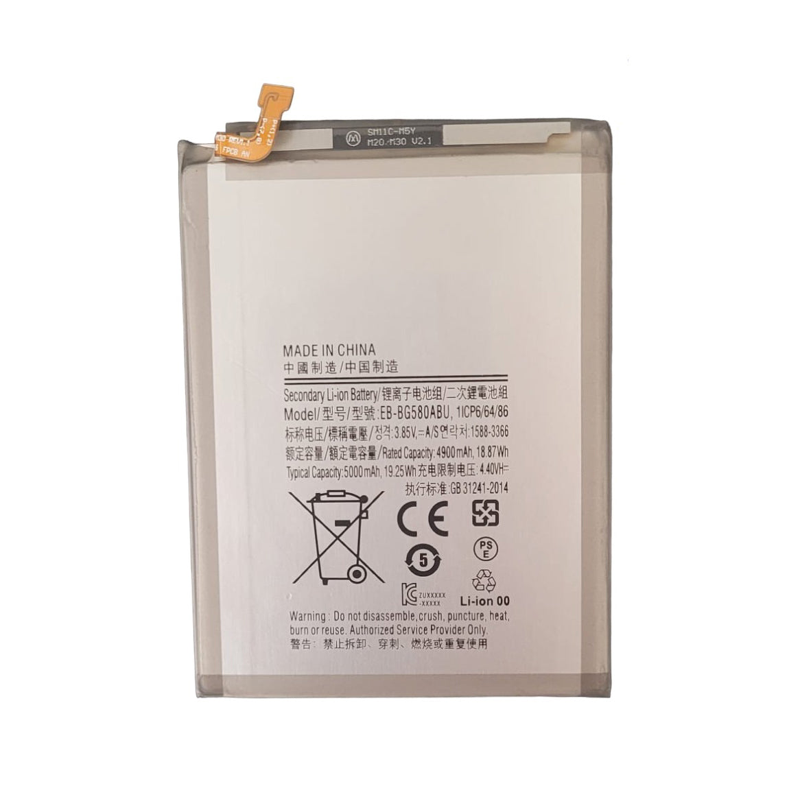 Replacement Battery For Samsung Galaxy M30 SM-M305 | EB-BG580ABU