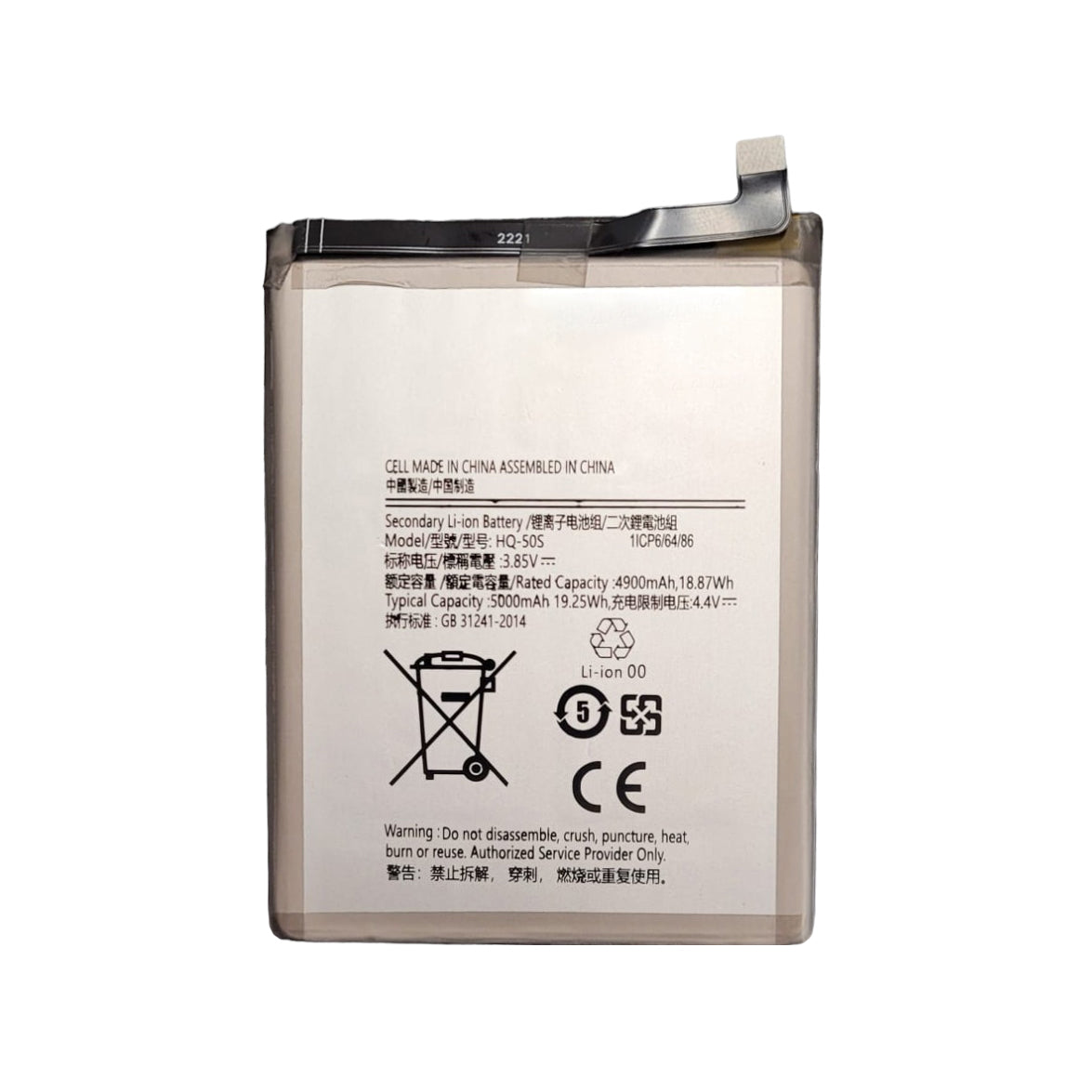 Replacement Battery For Samsung Galaxy A03s SM-A037 | HQ-50S