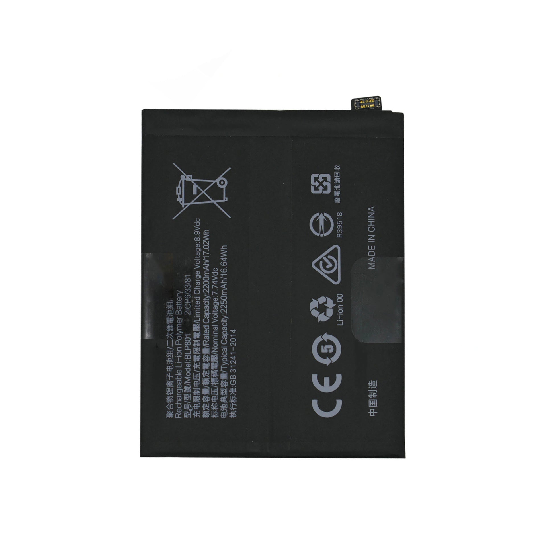 Replacement Battery For OnePlus 8T - BLP801