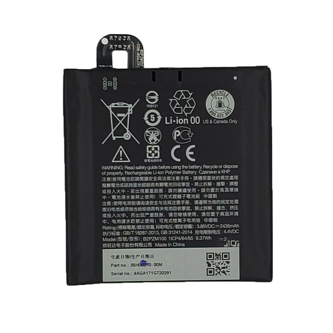 Replacement Battery For HTC U Play - B2PZM10