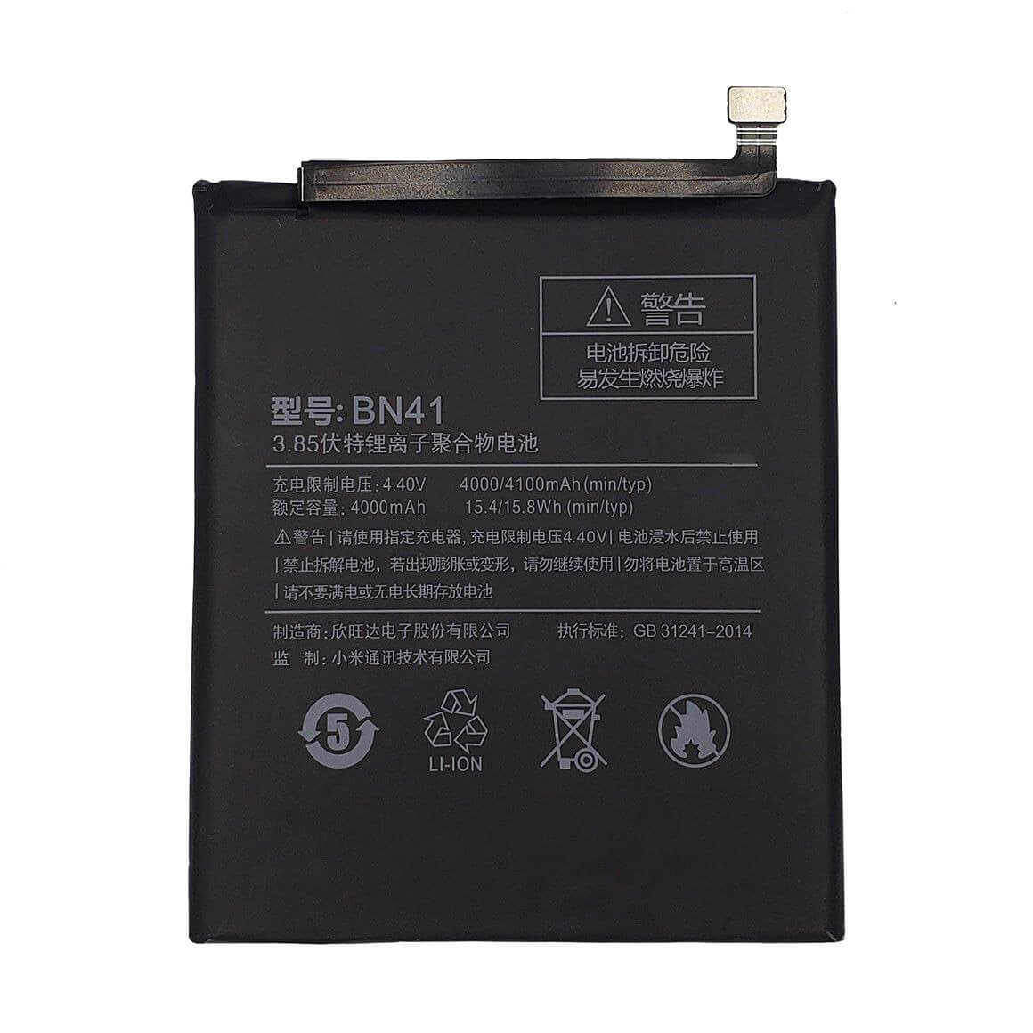 Replacement Battery For Xiaomi Redmi Note 4 - BN41